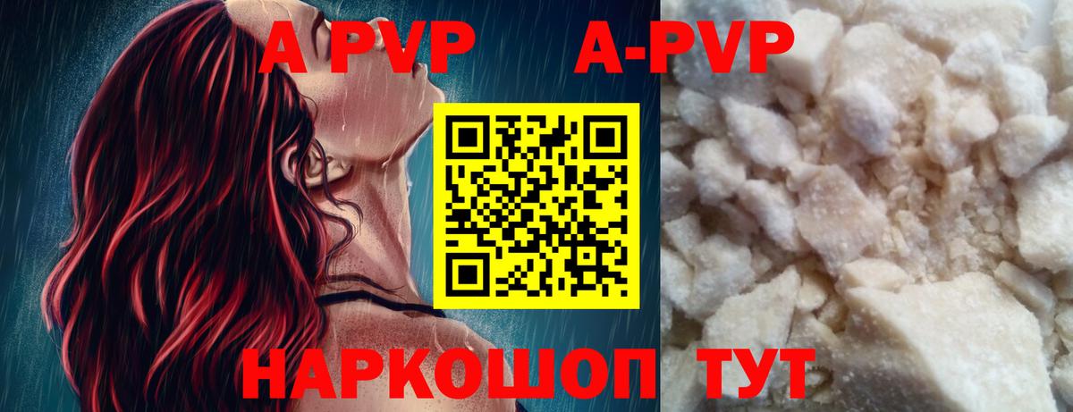 Alpha PVP  Альфа ПВП Crystall  Анжеро-Судженск  Альфа ПВП СК  Вход с VPN  что такое наркотик  Alpha-PVP Соль 