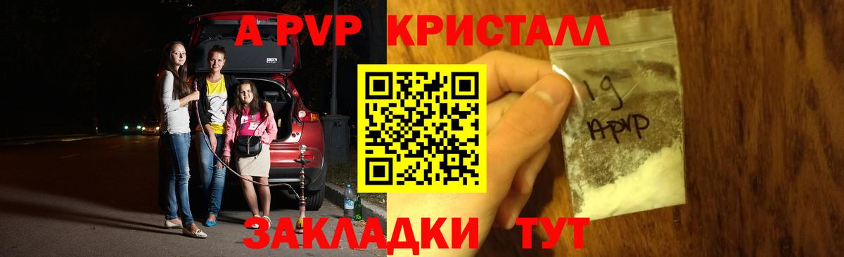 Alfa_PVP СК КРИС Анжеро-Судженск