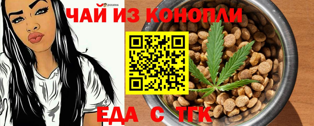 Анжеро-Судженск  Canna-Cookies конопля  Вход с VPN 