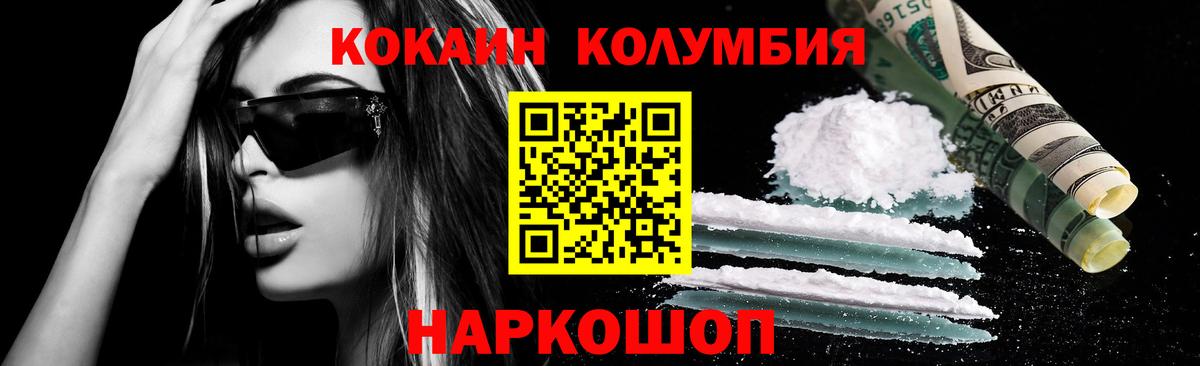 Cocaine Боливия Анжеро-Судженск