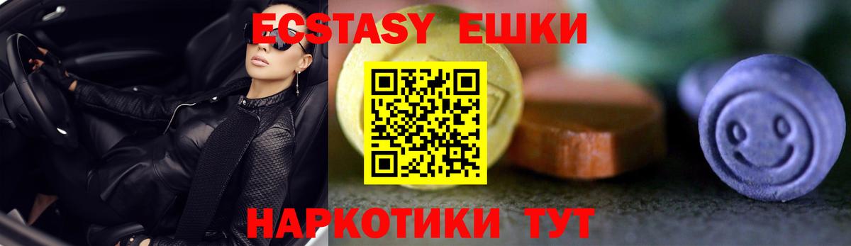 Экстази mix  Вход с VPN  ЭКСТАЗИ 280 MDMA  ЭКСТАЗИ  Анжеро-Судженск 