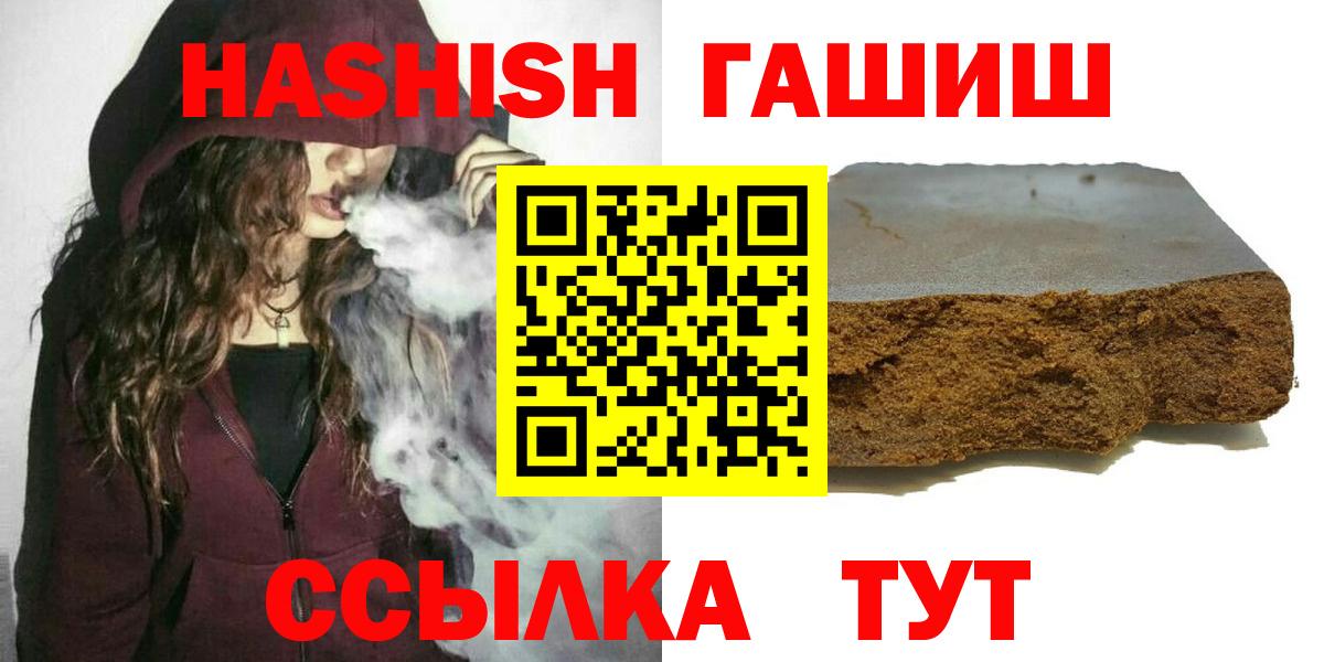 Гашиш убойный Анжеро-Судженск