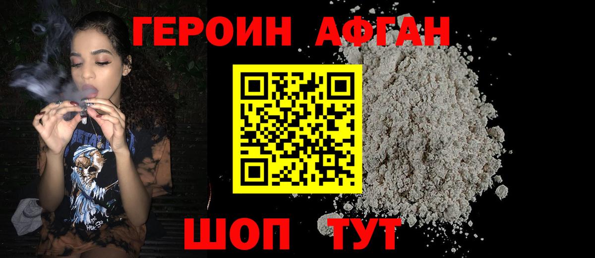 Героин герыч Анжеро-Судженск