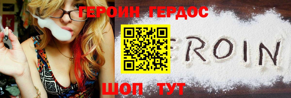 Анжеро-Судженск  ГЕРОИН Heroin  ГЕРОИН  Вход с VPN 