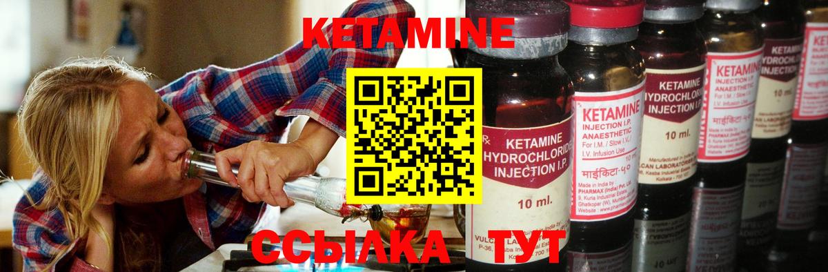 КЕТАМИН VHQ  Вход с VPN  Анжеро-Судженск 