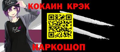кокаин колумбия Абакан
