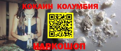кокаин колумбия Абакан