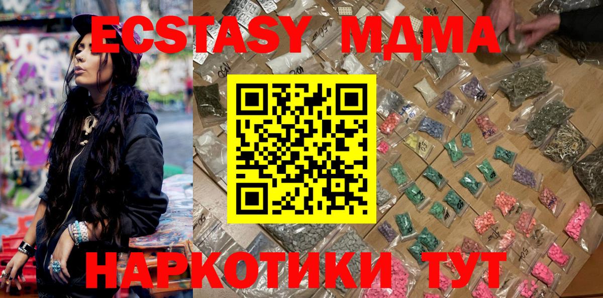 MDMA VHQ  МДМА  Анжеро-Судженск  Вход с VPN 