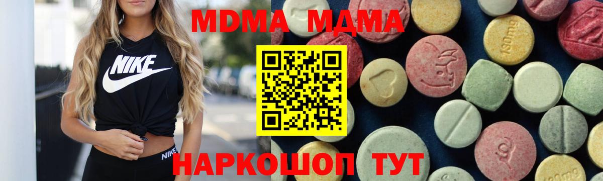MDMA молли Анжеро-Судженск