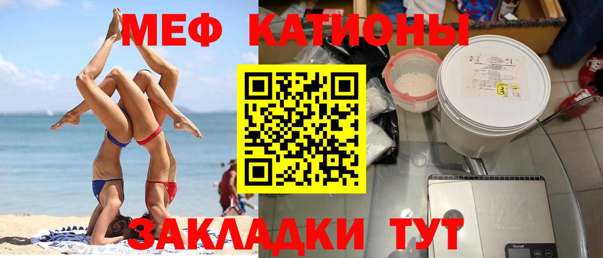 МЕФ кристаллы Анжеро-Судженск
