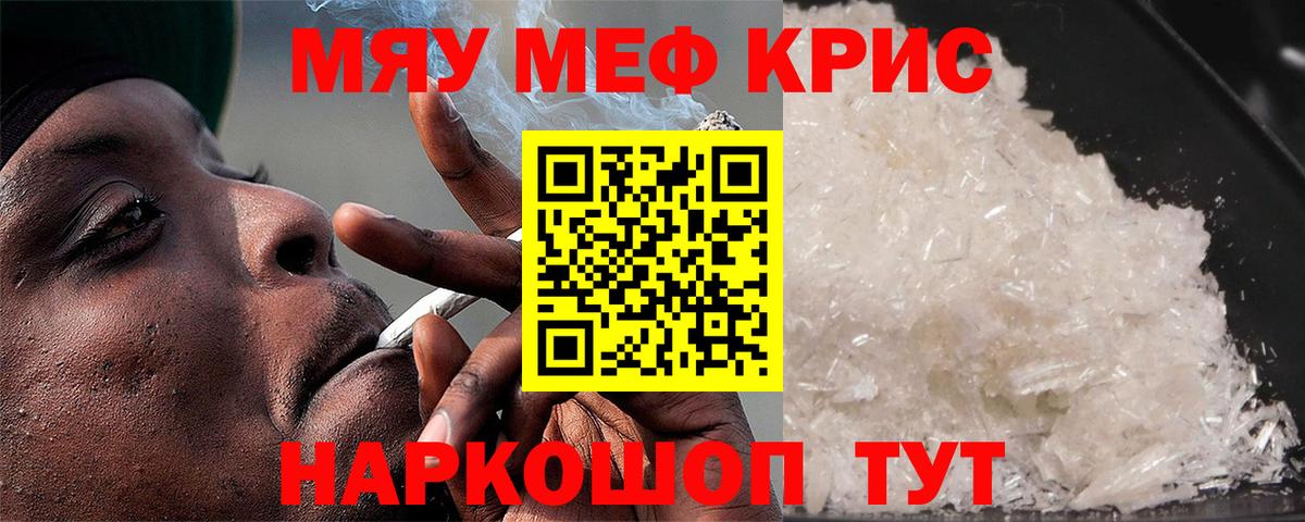 МЯУ-МЯУ 4 MMC  МЕФ mephedrone  Анжеро-Судженск  Мефедрон  Вход с VPN 