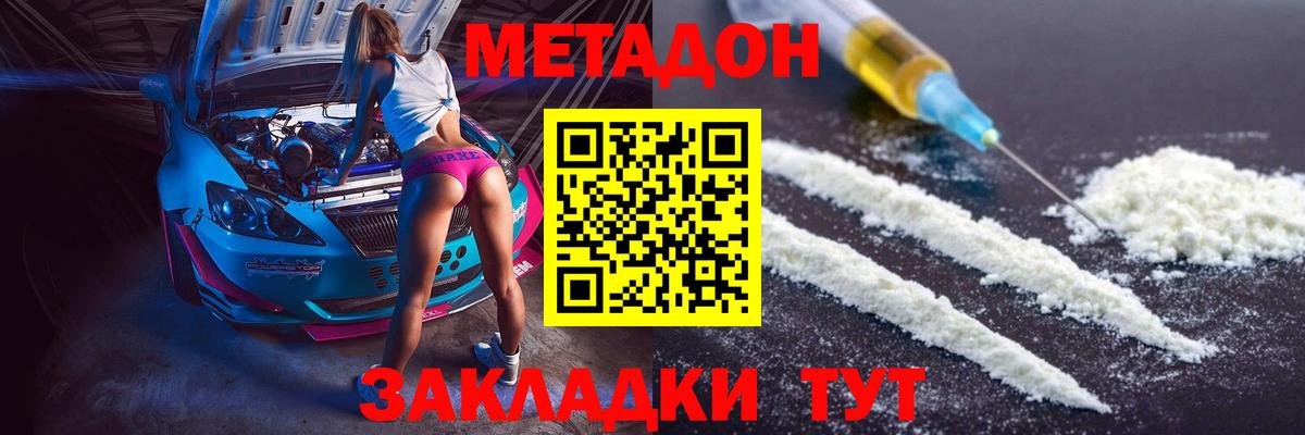 кракен рабочий сайт  МЕТАДОН мёд  Вход с VPN  Анжеро-Судженск  МЕТАДОН белоснежный 