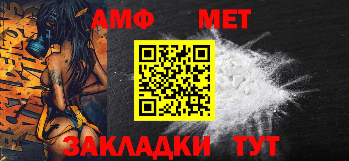 Метамфетамин Декстрометамфетамин 99.9%  Вход с VPN  Анжеро-Судженск 