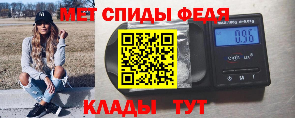 МЕТАМФЕТАМИН мет Анжеро-Судженск