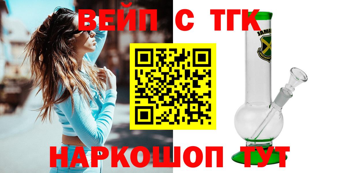 Анжеро-Судженск  купить наркоту  Вход с VPN  ТГК вейп 