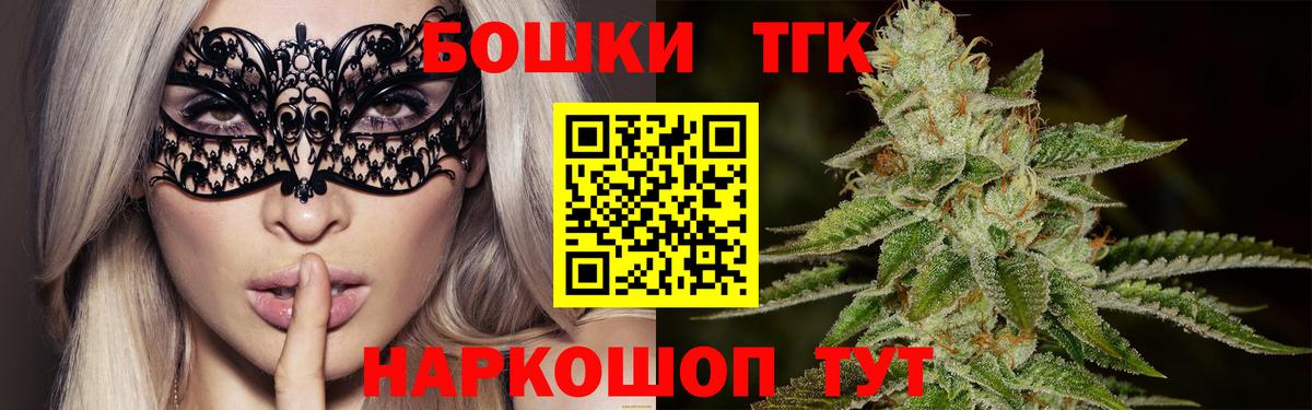 МАРИХУАНА THC 21% Анжеро-Судженск